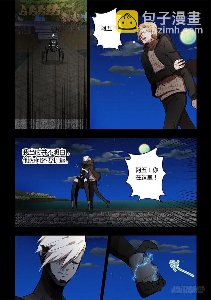 第一百零二话：再也&hellip;不会放手&hellip;-第106话