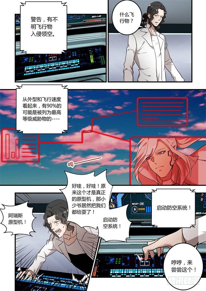 第一百零四话：我喜欢人类-第108话