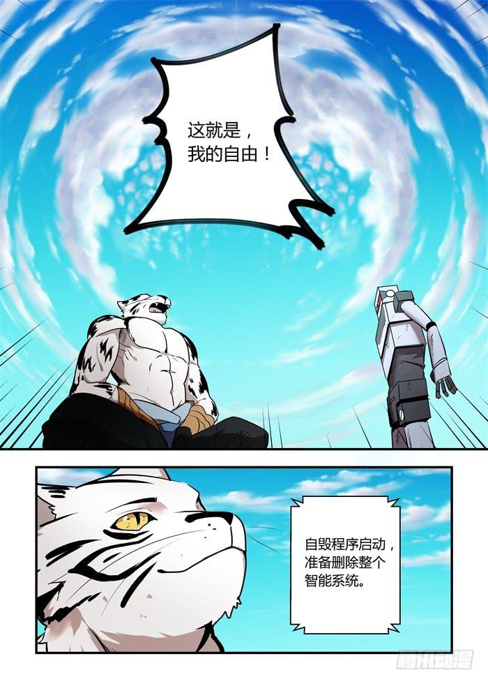 第一百零四话：我喜欢人类-第108话