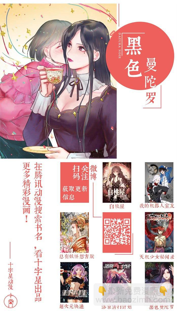 第一百零四话：我喜欢人类-第108话