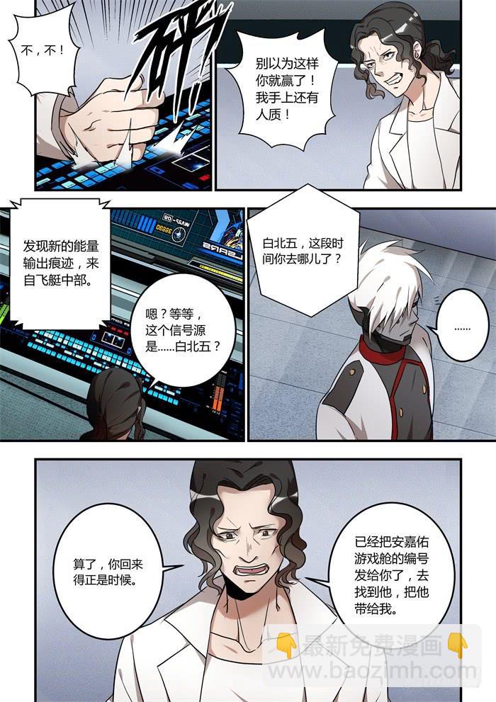 第一百零四话：我喜欢人类-第108话