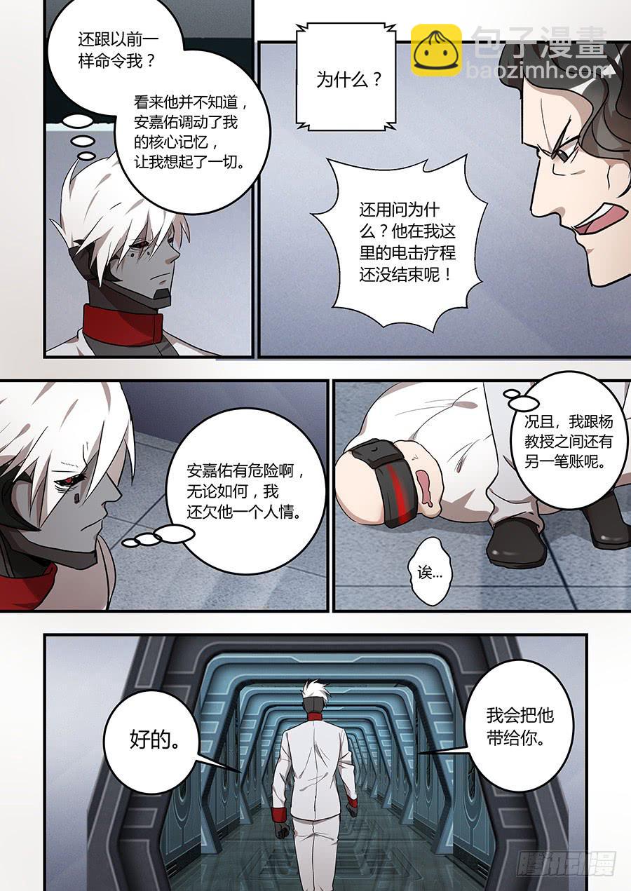 第一百零四话：我喜欢人类-第108话