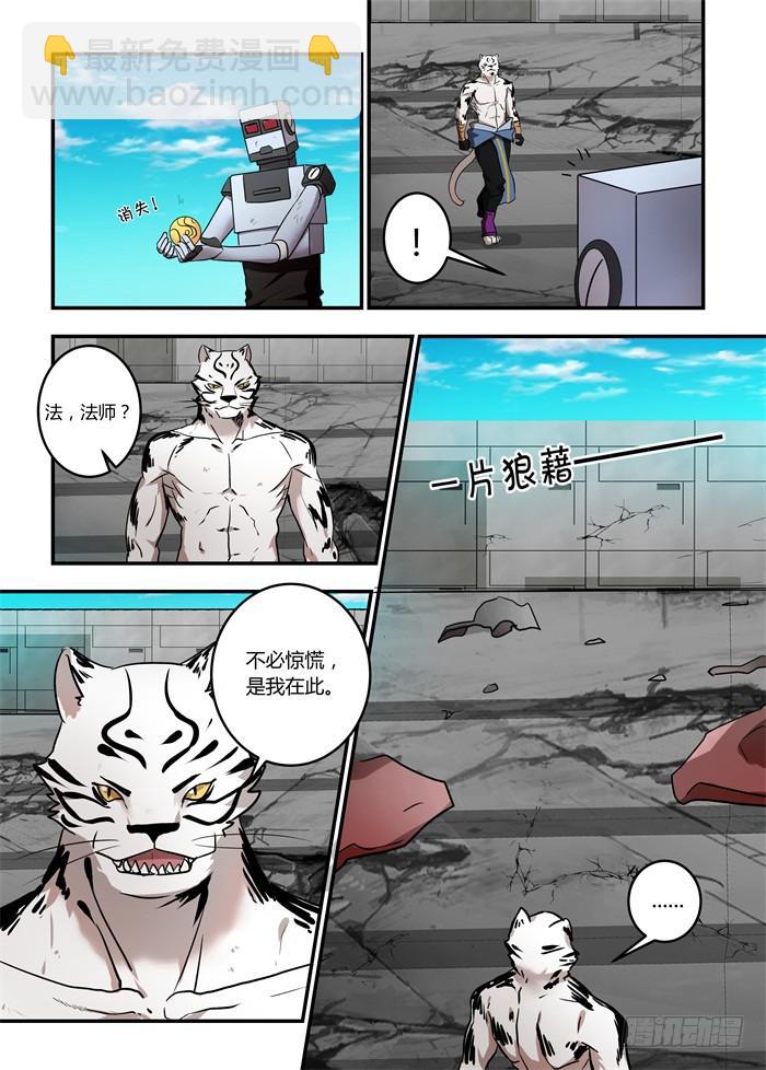 第一百零四话：我喜欢人类-第108话