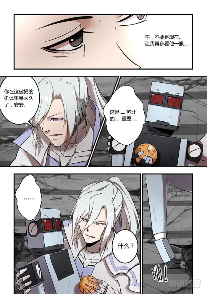 第一百零六话：你要带我去哪儿？！-第110话