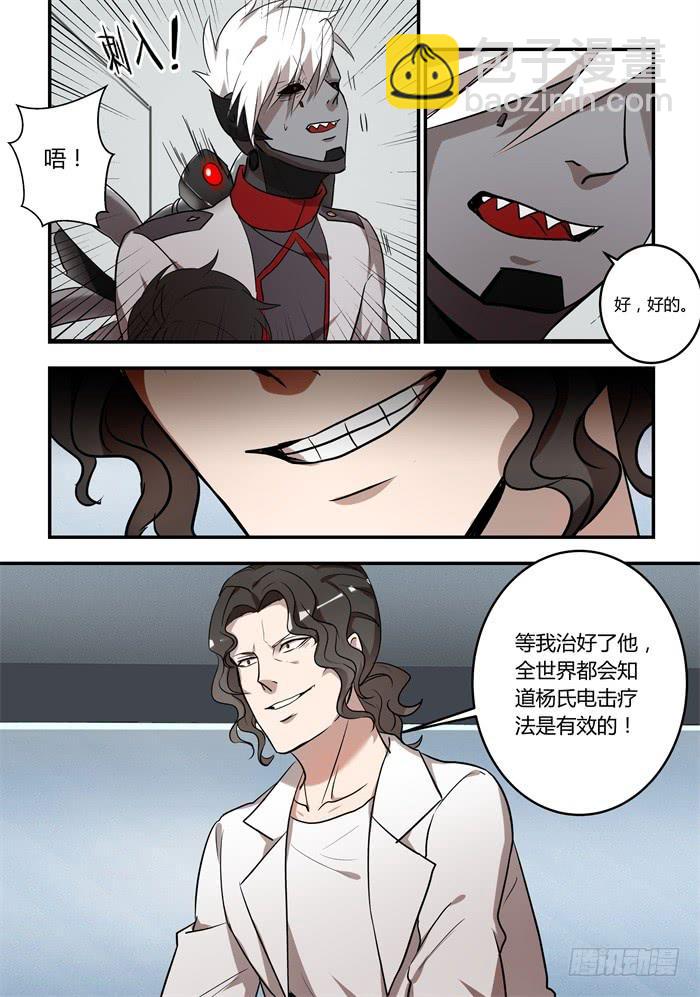 第一百零六话：你要带我去哪儿？！-第110话