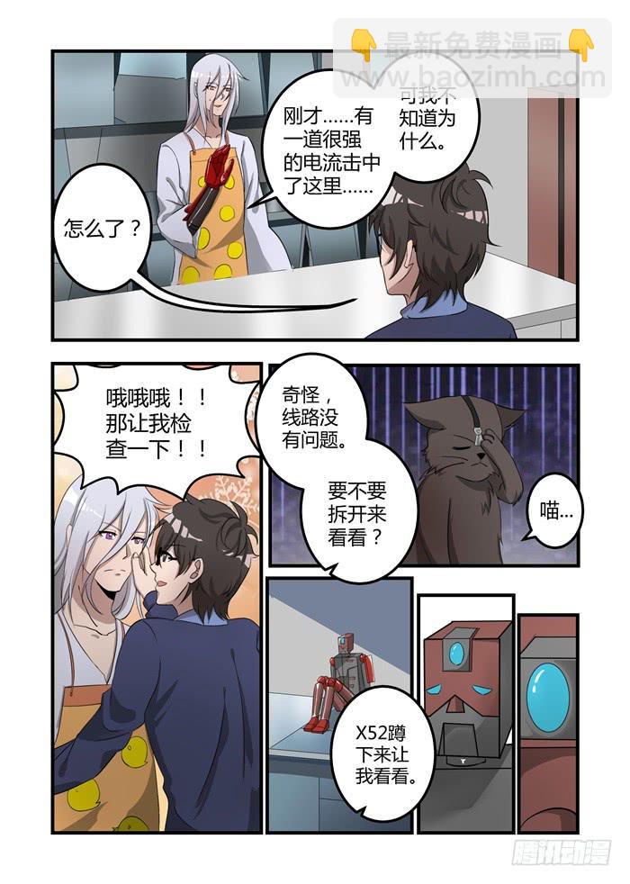 第十一话：乌鸦的眼睛永远盯着你-第12话