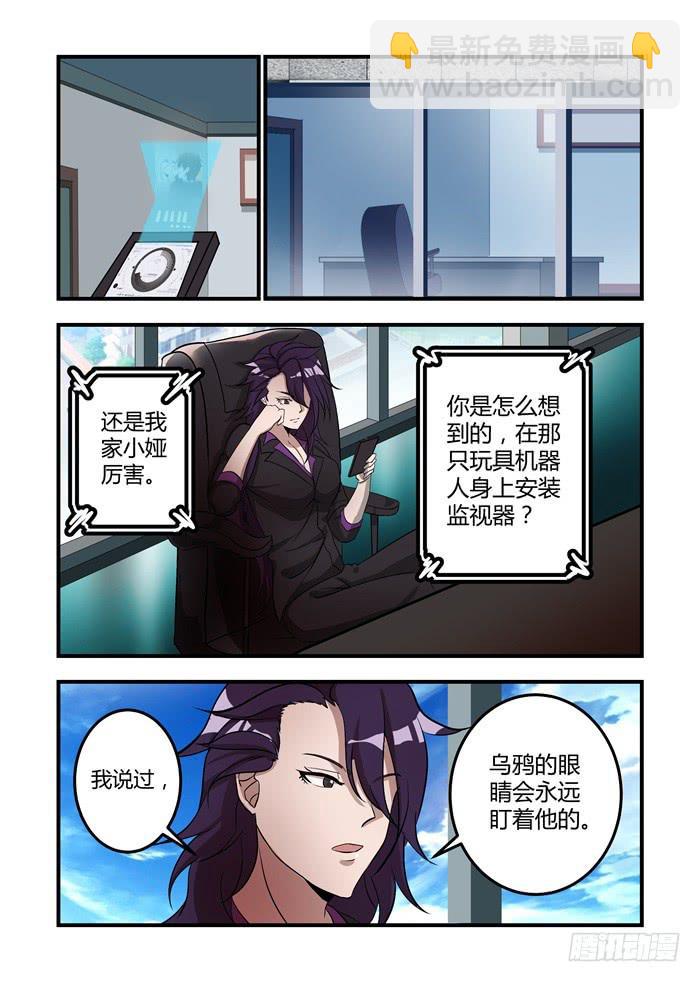第十一话：乌鸦的眼睛永远盯着你-第12话
