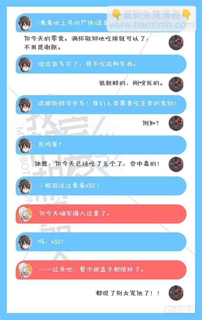 第十一话：乌鸦的眼睛永远盯着你-第12话