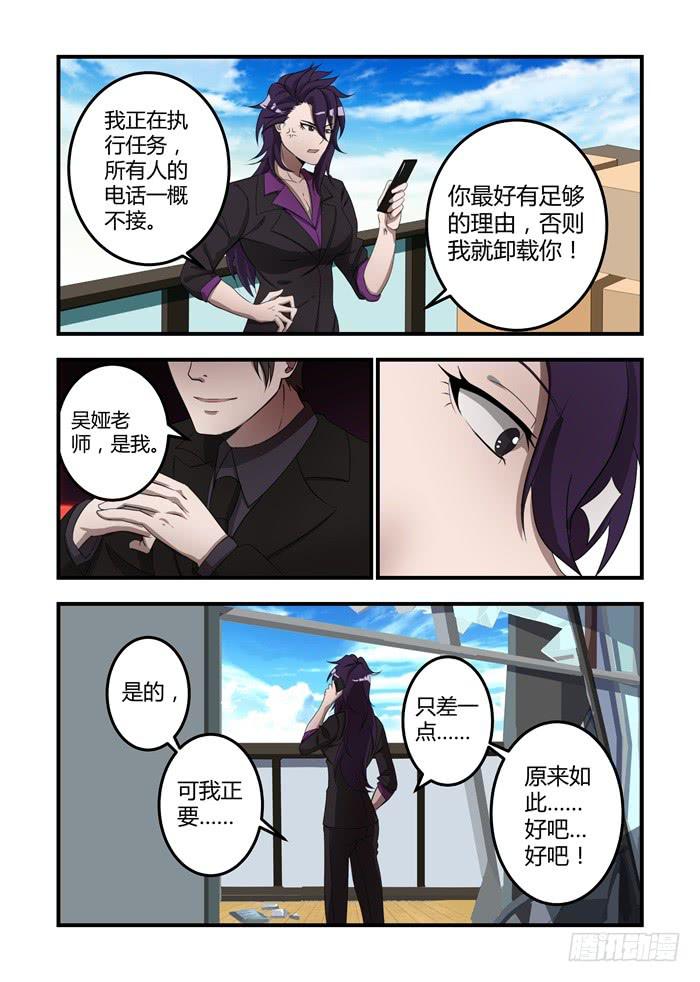 第十一话：乌鸦的眼睛永远盯着你-第12话