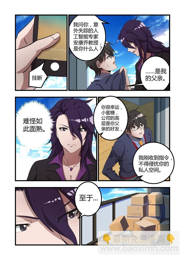 第十一话：乌鸦的眼睛永远盯着你-第12话