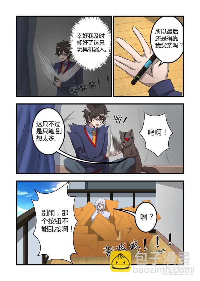 第十一话：乌鸦的眼睛永远盯着你-第12话