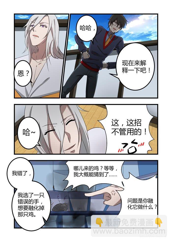 第十一话：乌鸦的眼睛永远盯着你-第12话