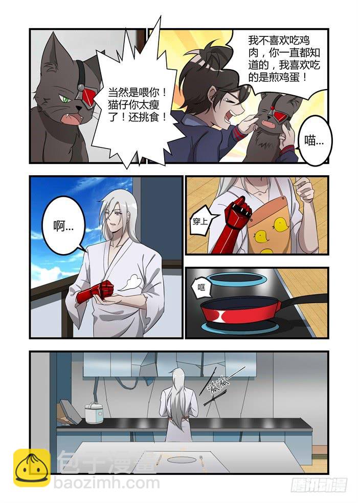 第十一话：乌鸦的眼睛永远盯着你-第12话