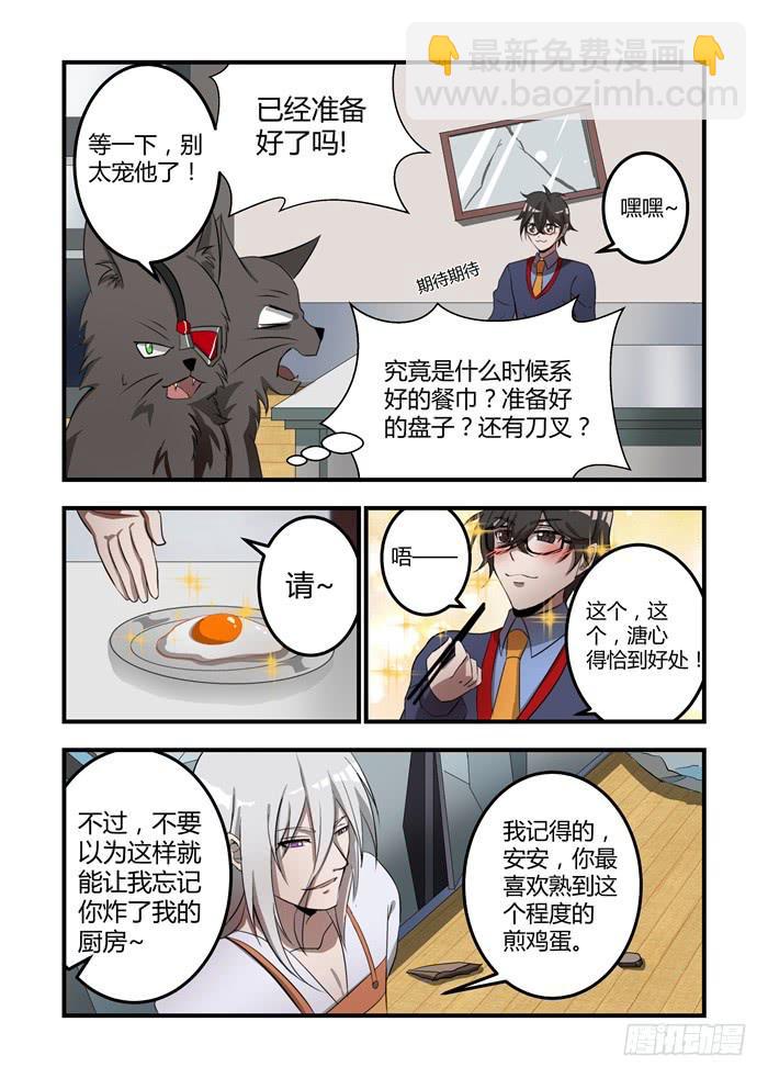 第十一话：乌鸦的眼睛永远盯着你-第12话