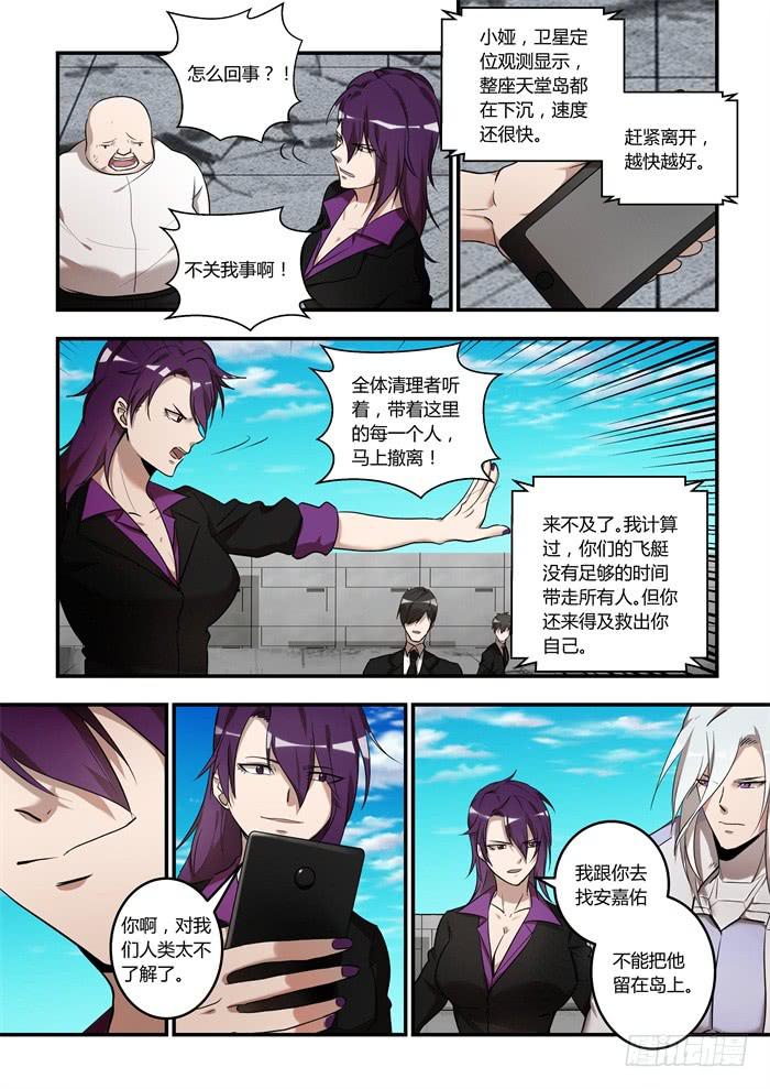 第一百零八话：真理之剑的真正用法-第112话