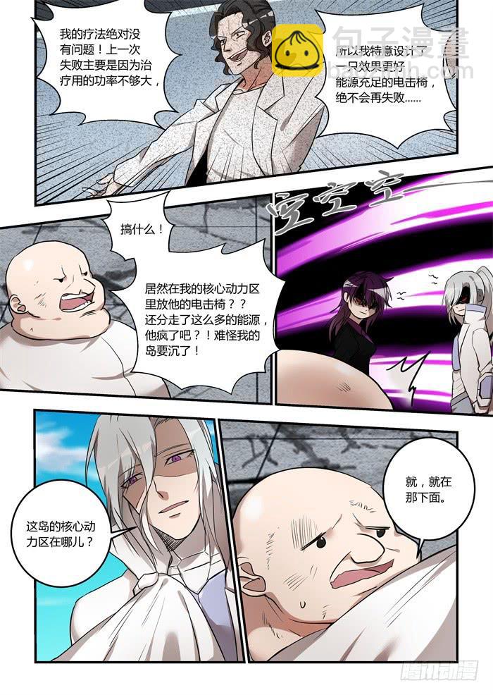 第一百零八话：真理之剑的真正用法-第112话