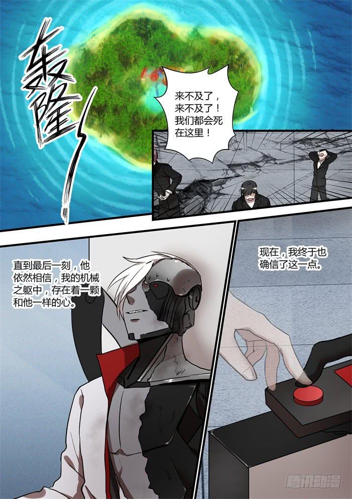 第一百一十话：我终于配得上他了-第114话