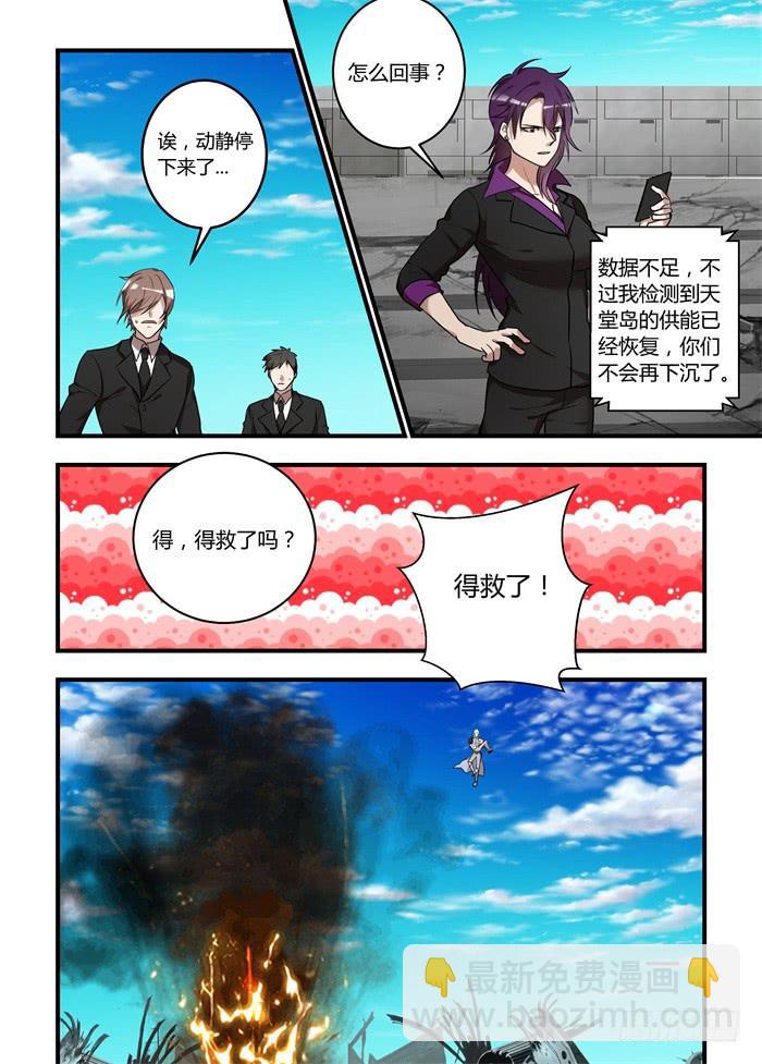 第一百一十话：我终于配得上他了-第114话