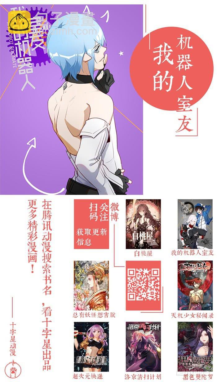 第一百一十话：我终于配得上他了-第114话