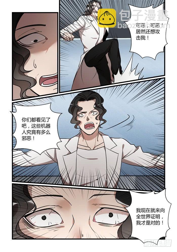 第一百一十话：我终于配得上他了-第114话