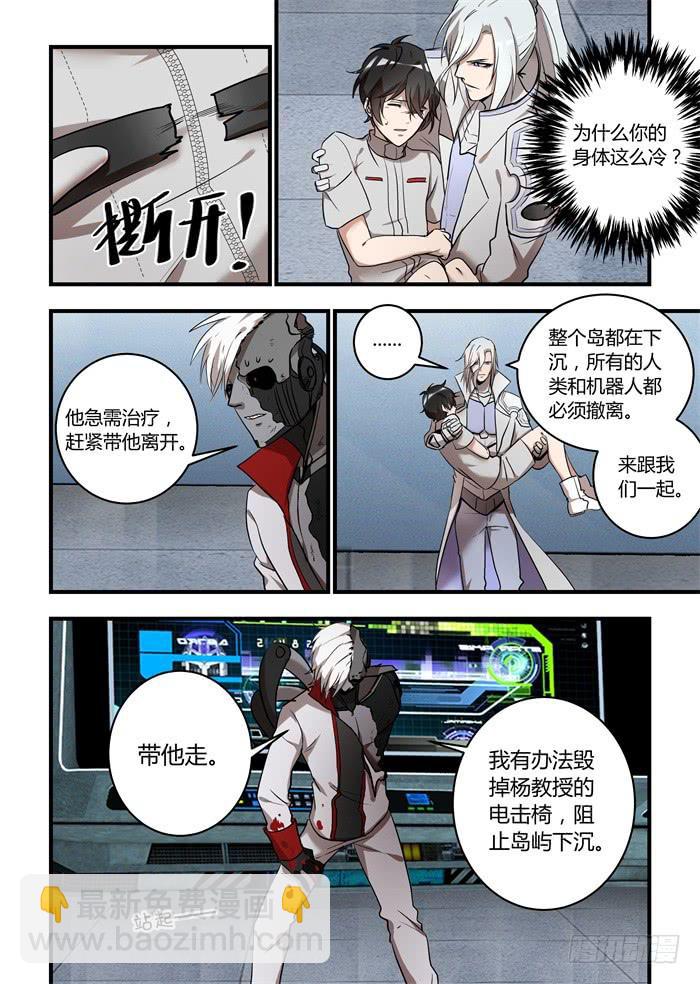 第一百一十话：我终于配得上他了-第114话