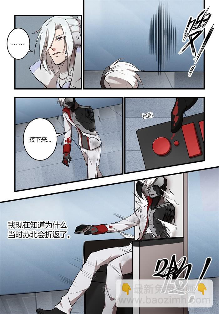 第一百一十话：我终于配得上他了-第114话