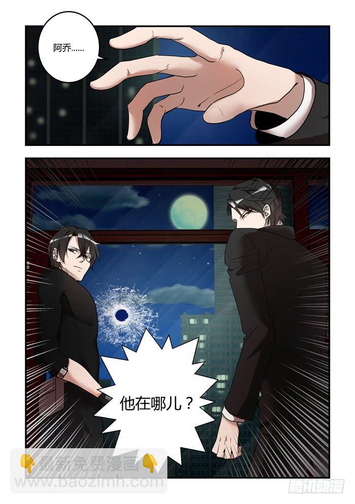 第一百一十二话：别伤害他-第116话