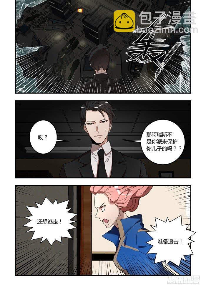 第一百一十二话：别伤害他-第116话