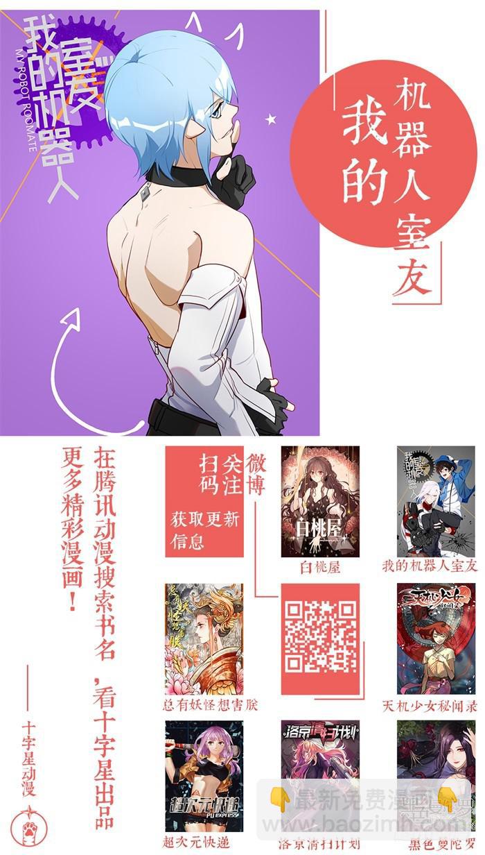 第一百一十二话：别伤害他-第116话