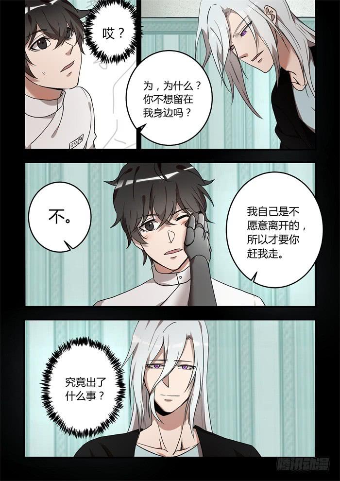第一百十四话：我需要你！-第118话