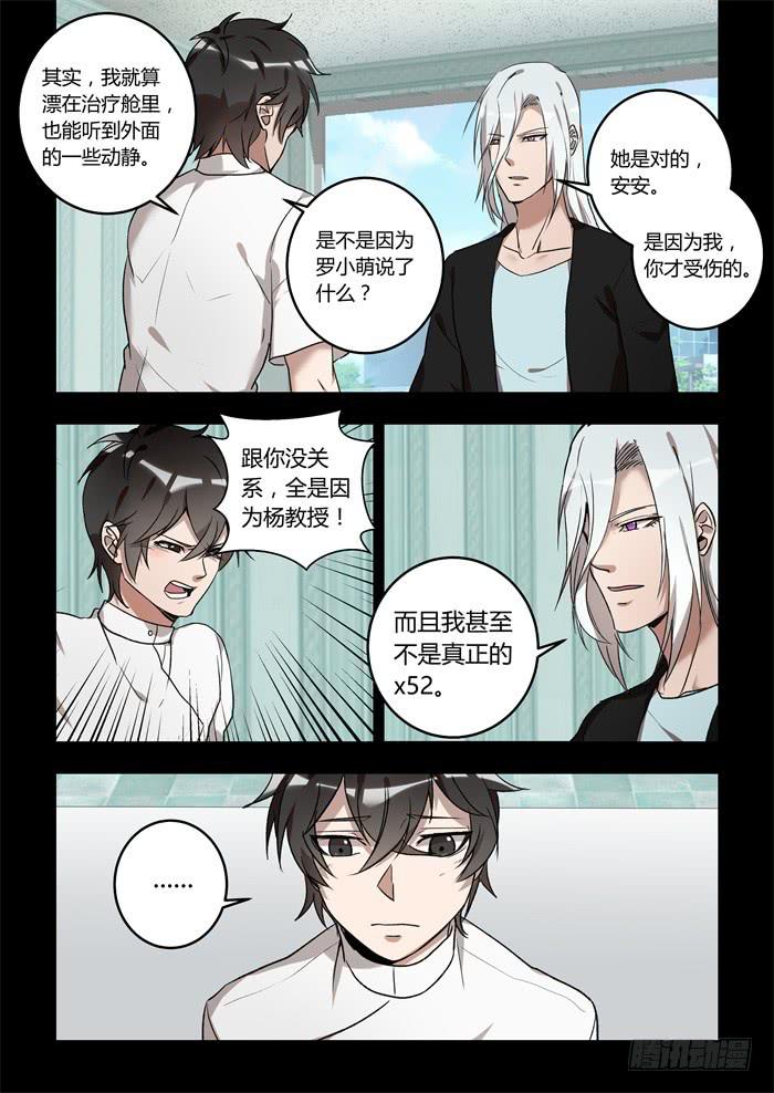 第一百十四话：我需要你！-第118话