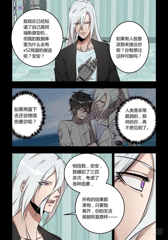 第一百十四话：我需要你！-第118话