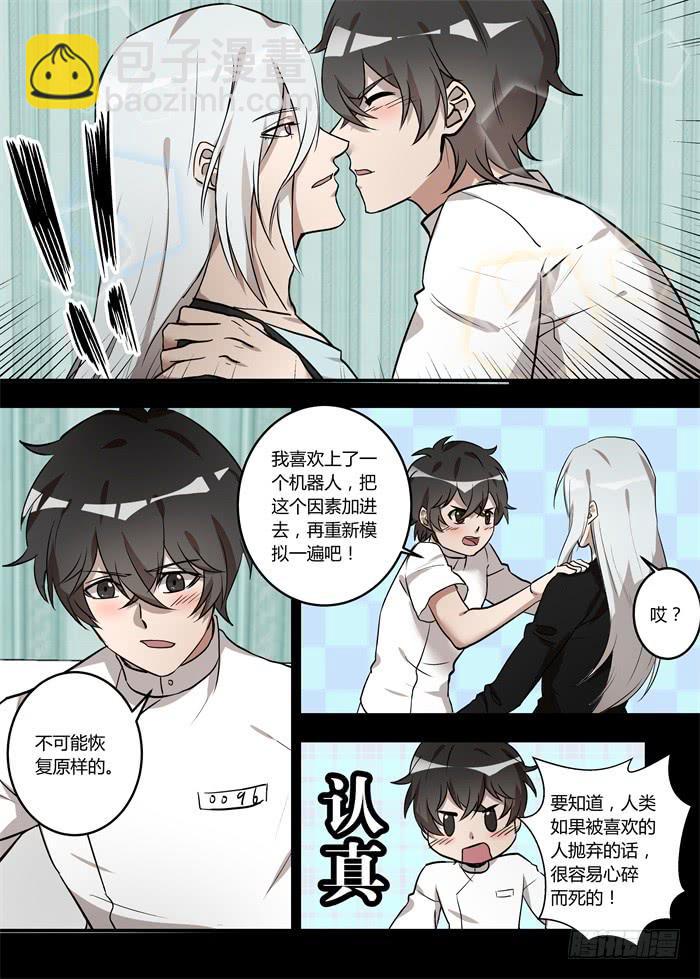 第一百十四话：我需要你！-第118话