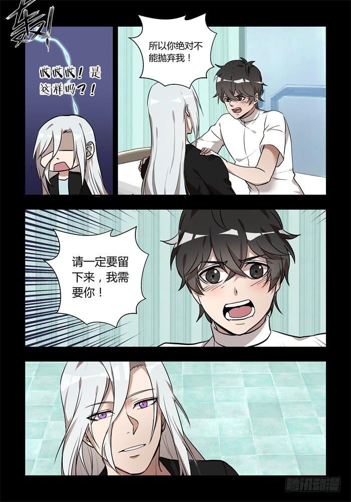 第一百十四话：我需要你！-第118话