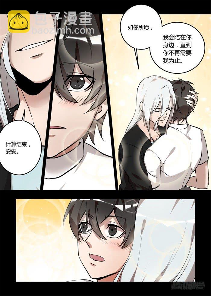第一百十四话：我需要你！-第118话