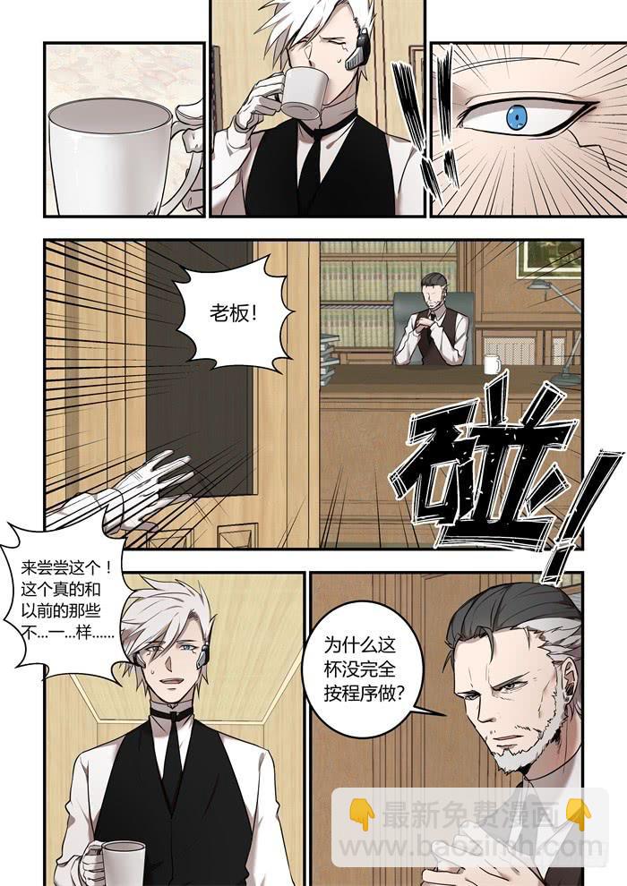 番外：机械之心（一）-第120话