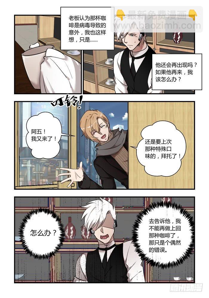 番外：机械之心（一）-第120话