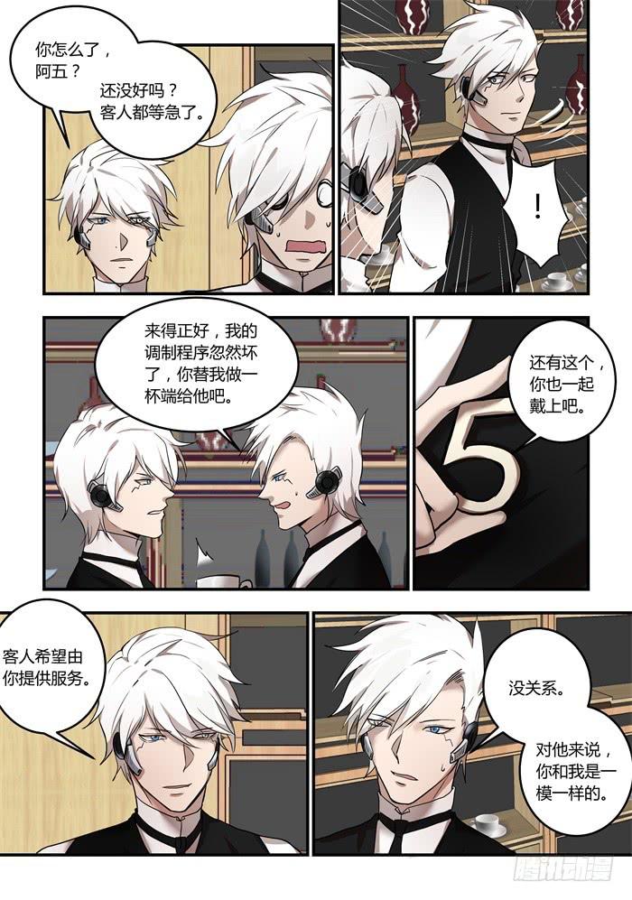 番外：机械之心（一）-第120话