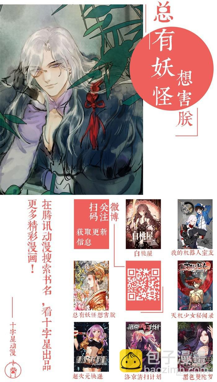 番外：机械之心（三）-第122话