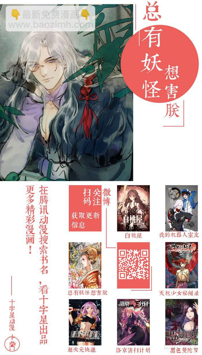 番外：机械之心（五）-第124话