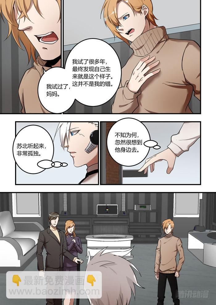 番外：机械之心（七）-第126话