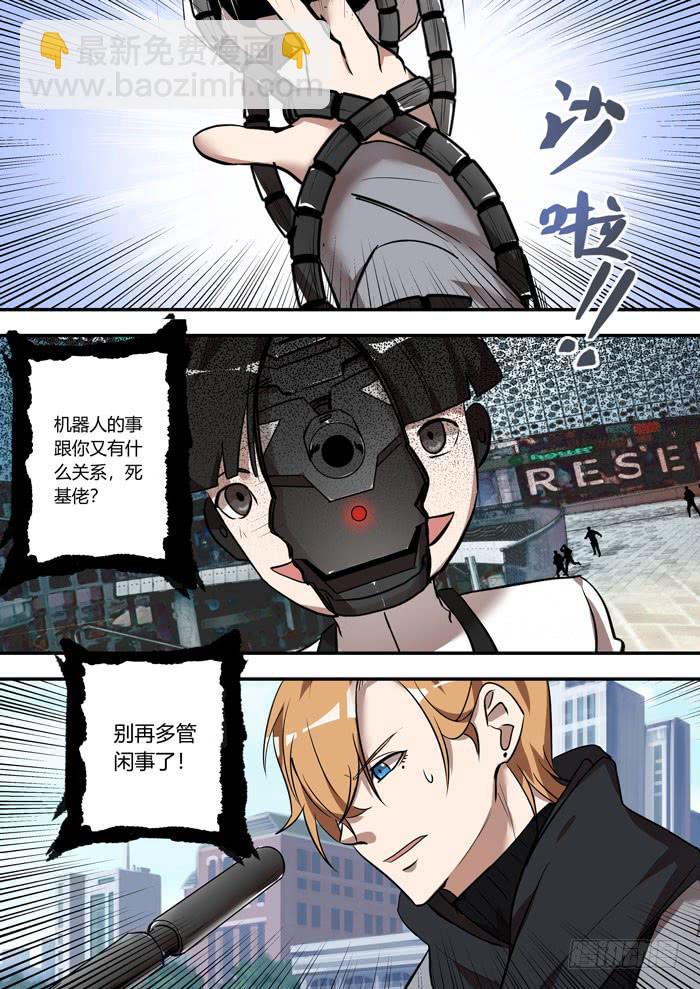 番外：机械之心（九）-第128话