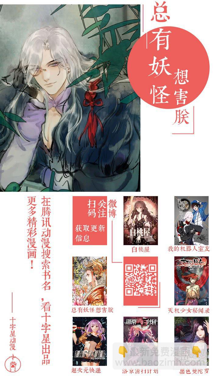 番外：机械之心（九）-第128话