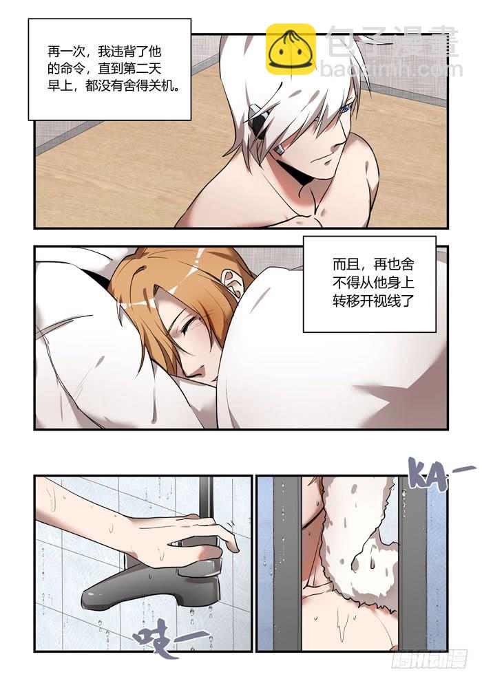 番外：机械之心（九）-第128话