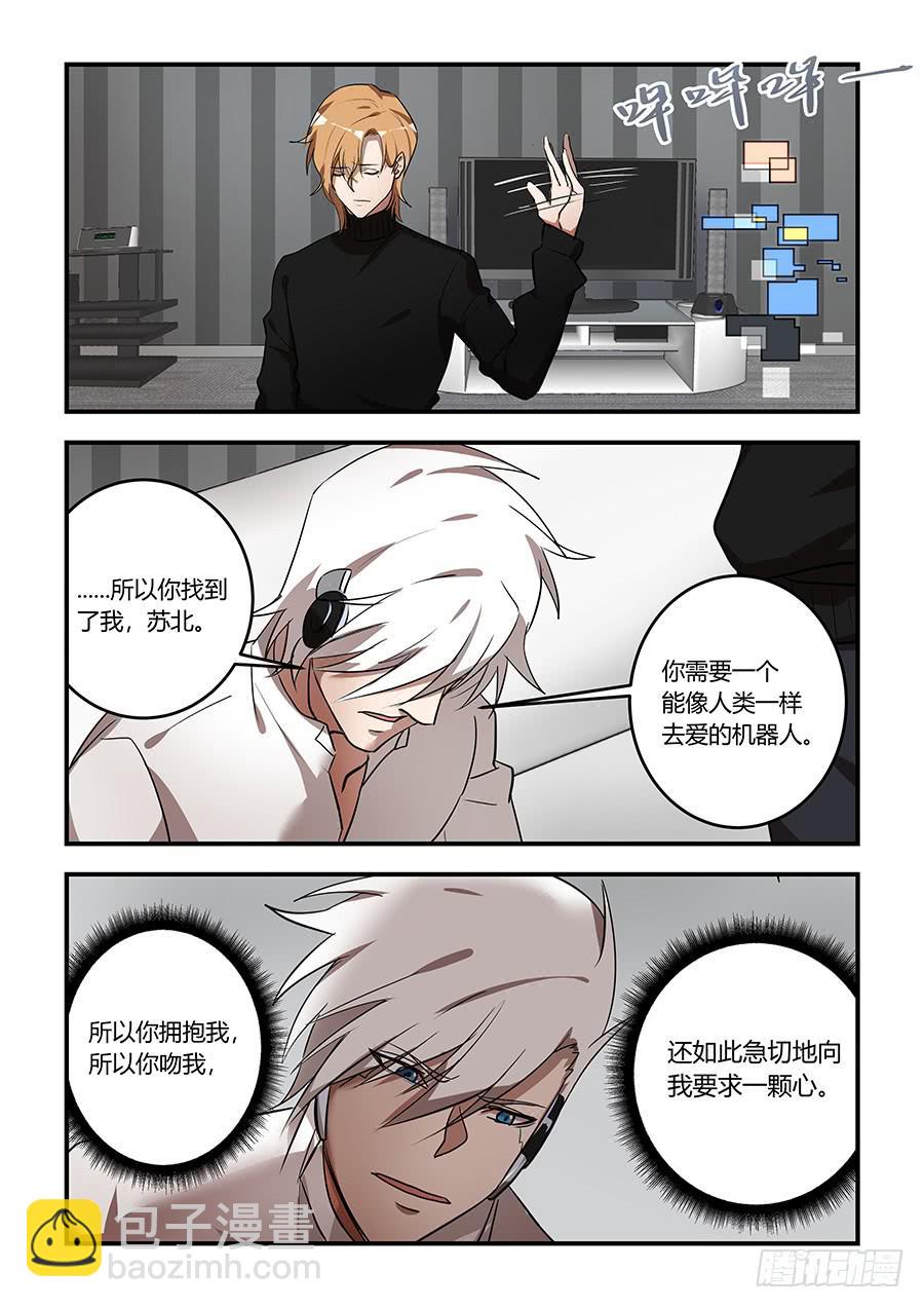 番外：机械之心（十一）-第130话