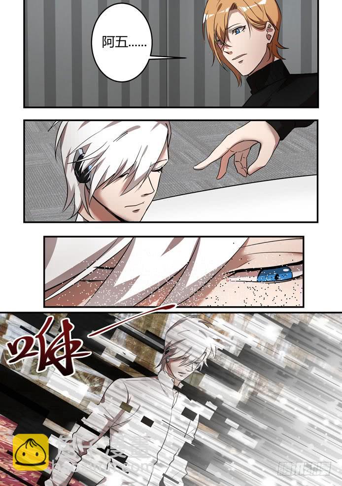 番外：机械之心（十一）-第130话