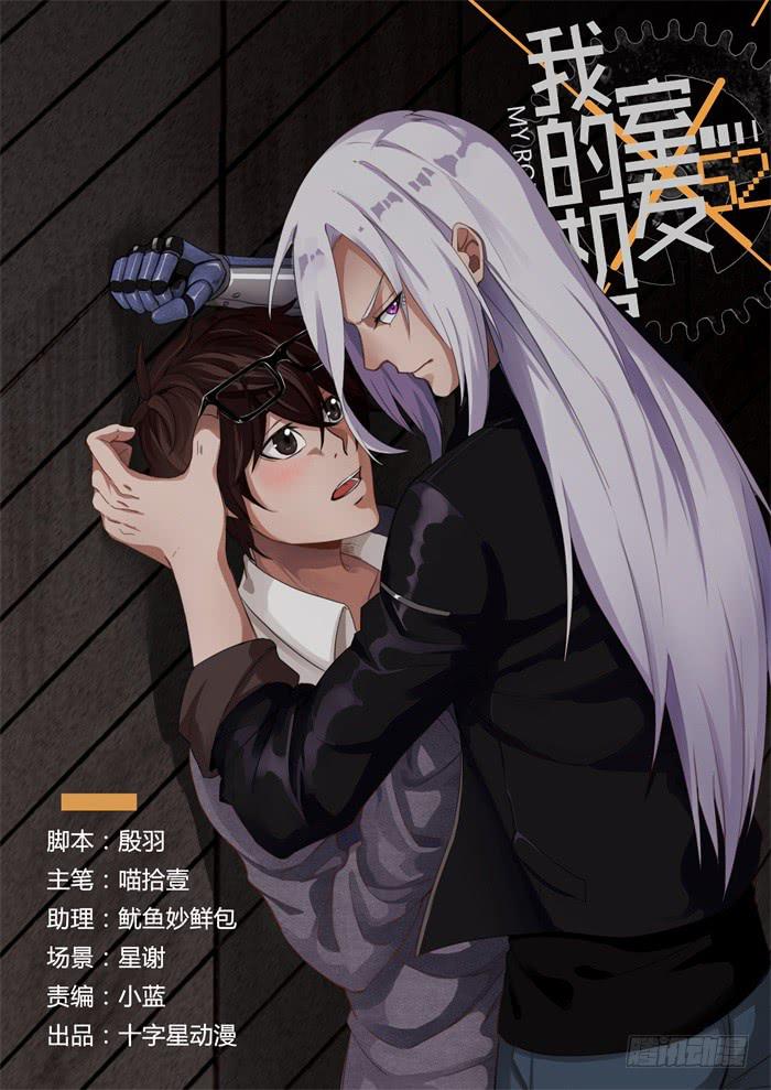 第十三话：你会卖掉我吗-第14话