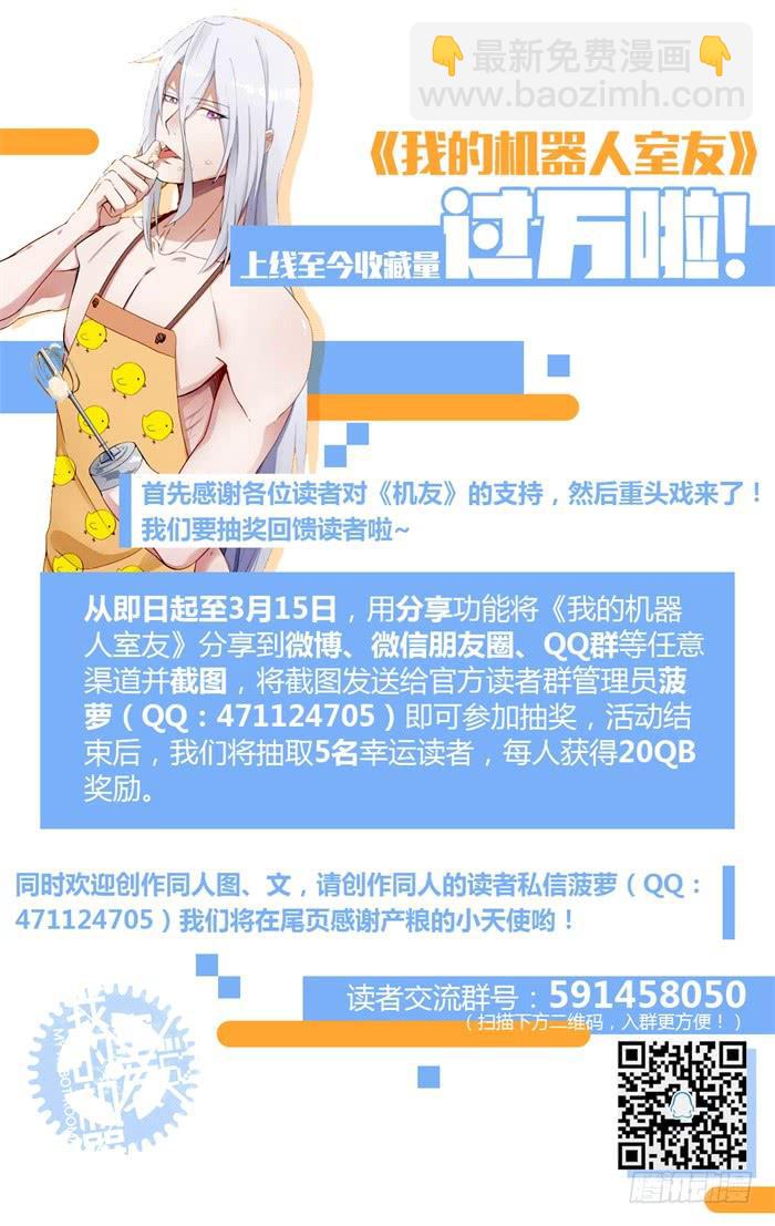 第十三话：你会卖掉我吗-第14话