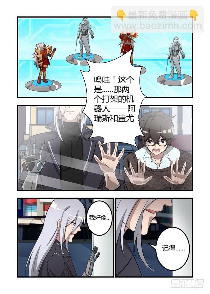 第十三话：你会卖掉我吗-第14话
