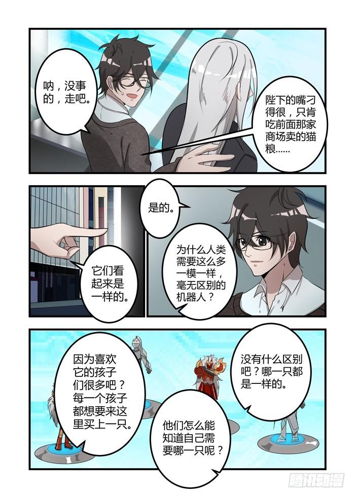 第十三话：你会卖掉我吗-第14话